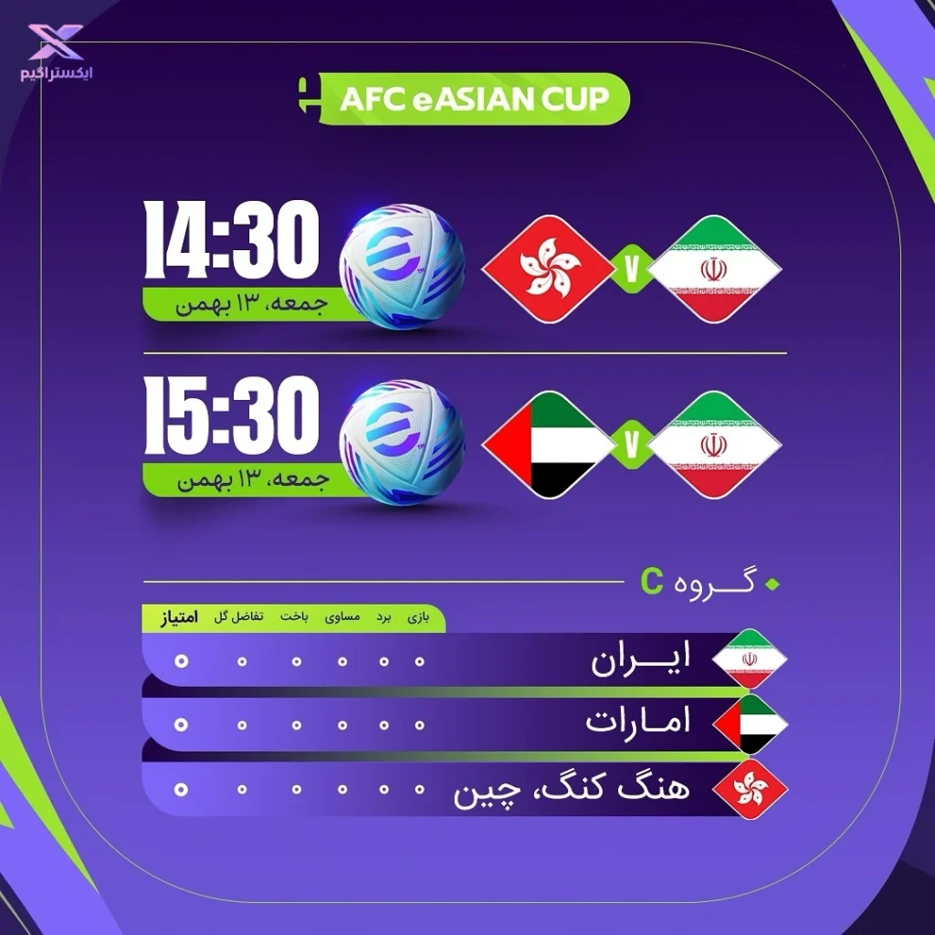 تیم ملی ایران قطر 2024