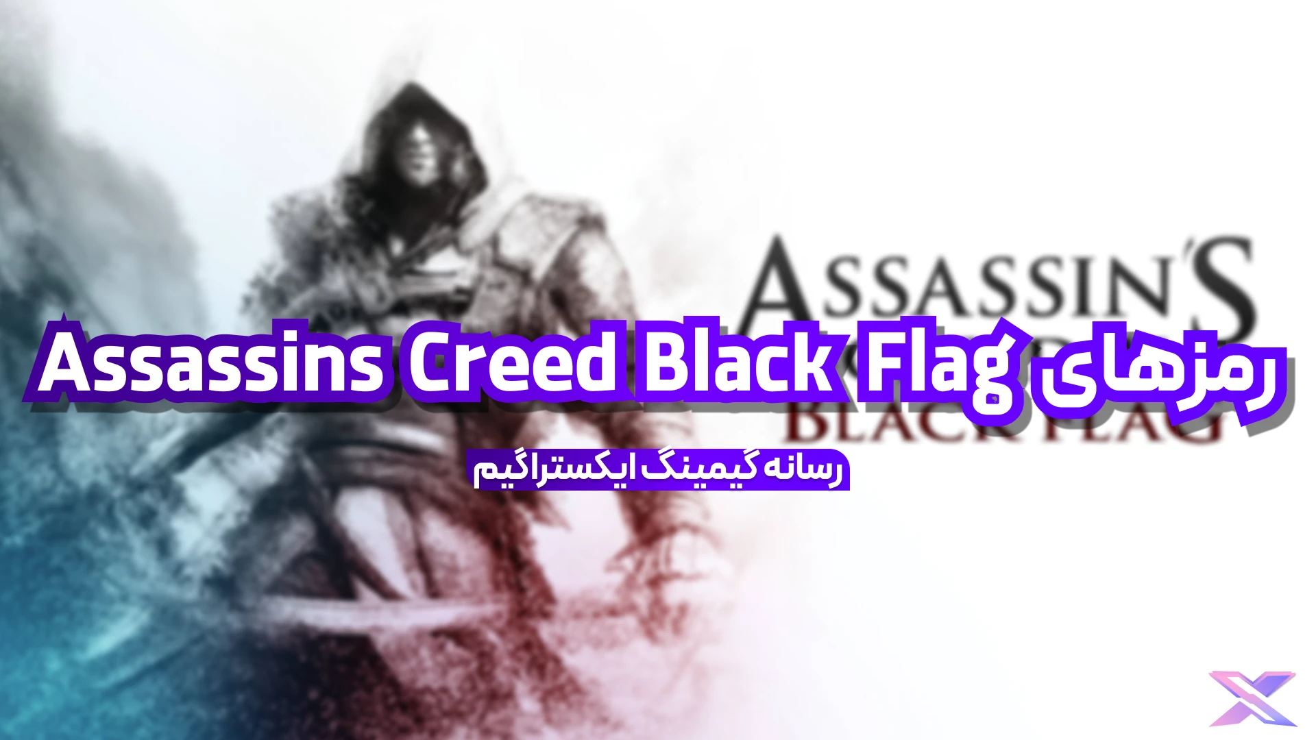 بازی Assassins creed black flag