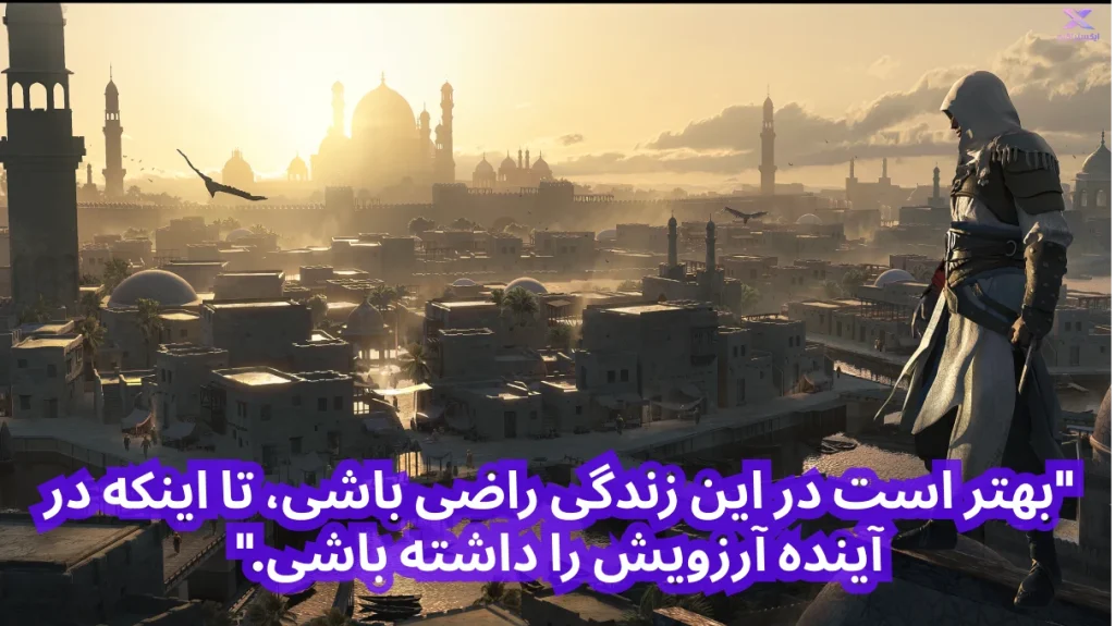 Assassins Creed Mirage 