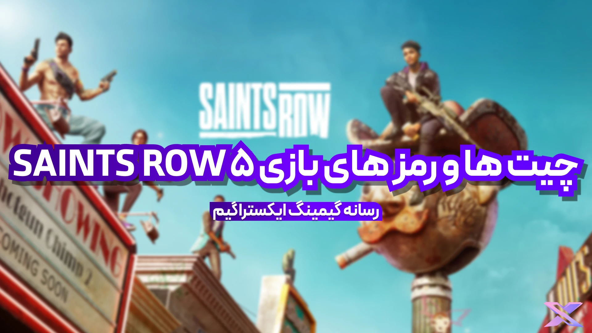 بازی SAINTS ROW 5