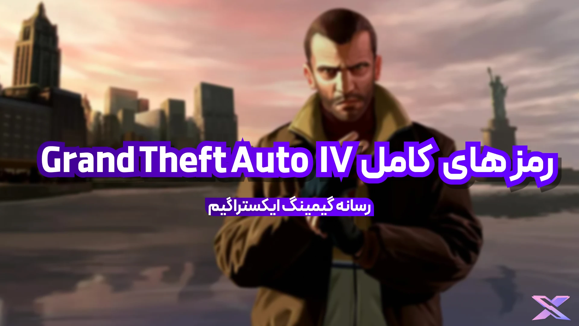 بازی GTA IV