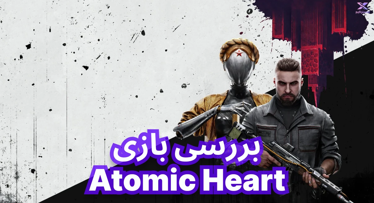 نقد و بررسی بازی Atomic Heart | قلب اتمی