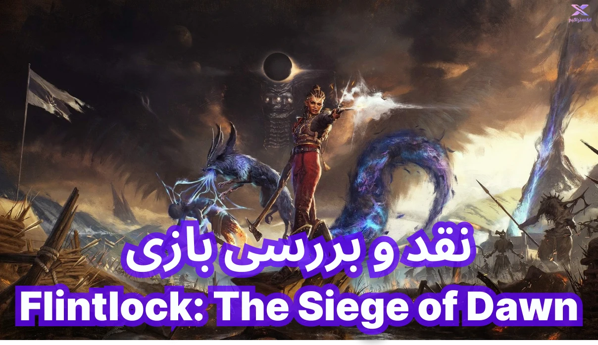 Flintlock: The Siege of Dawn | فلینتلاک : محاصره سپیده دم