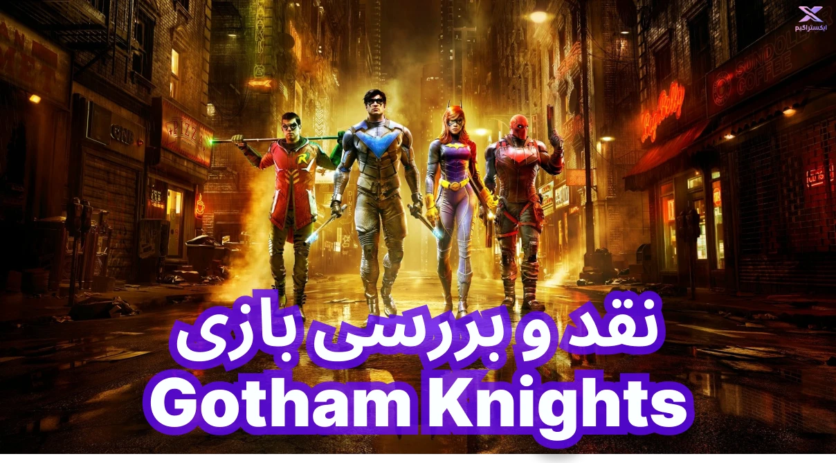 نقد و بررسی بازی Gotham Knights | شوالیه های گاتهام