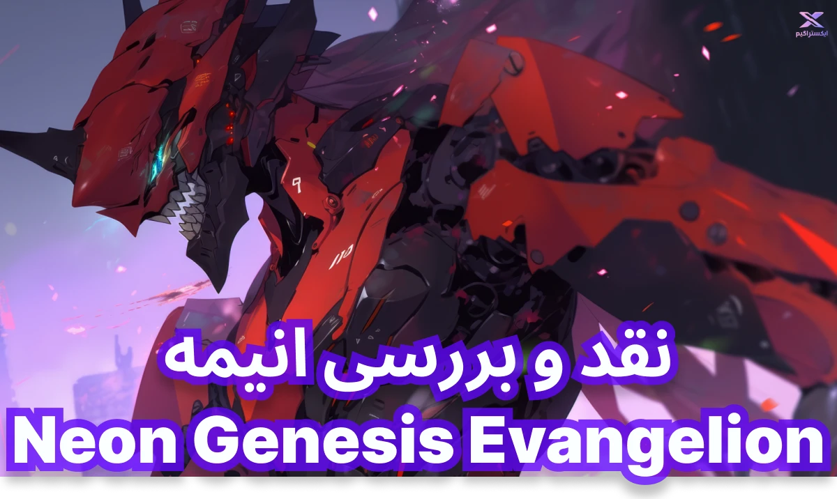 نقد و بررسی انیمه Neon Genesis Evangelion | فرشتگانه قاتل