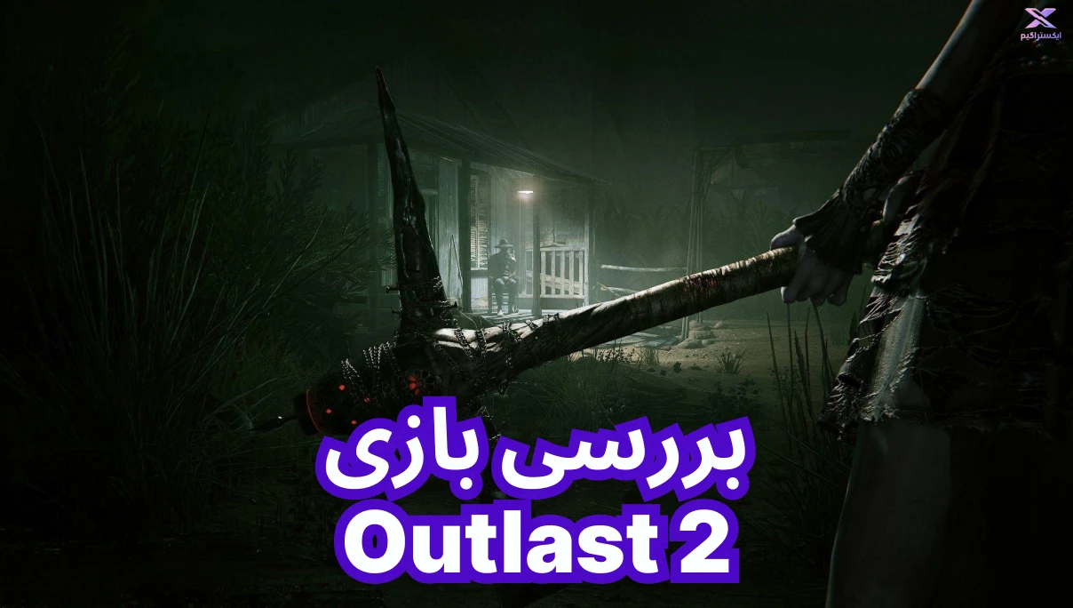 نقد و بررسی بازی Outlast 2 | ترس و وحشت