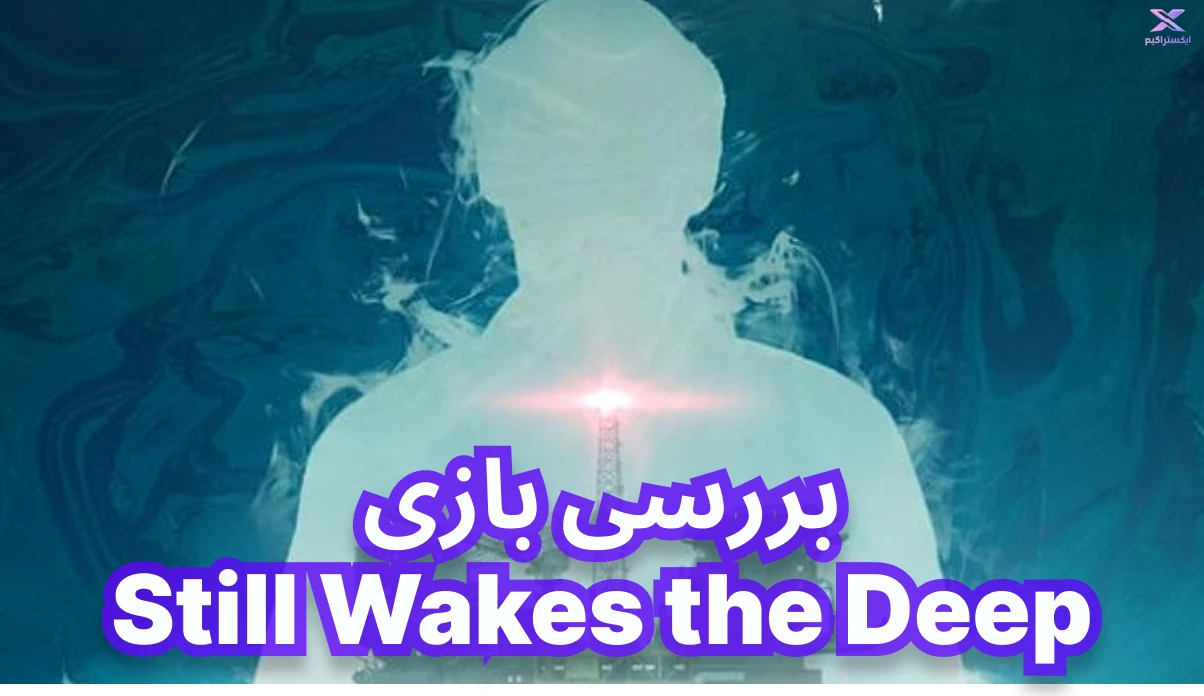 بررسی بازی Still Wakes the Deep