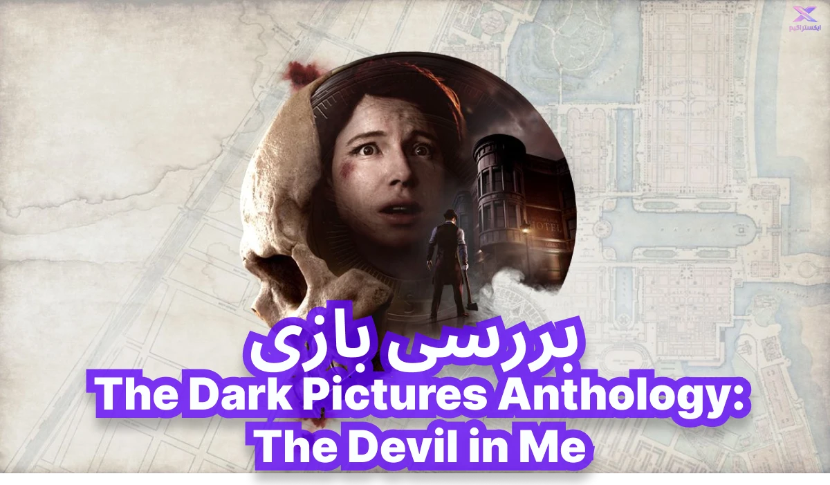 بررسی بازی The Dark Pictures Anthology: The Devil in Me + تصاویر گیم پلی