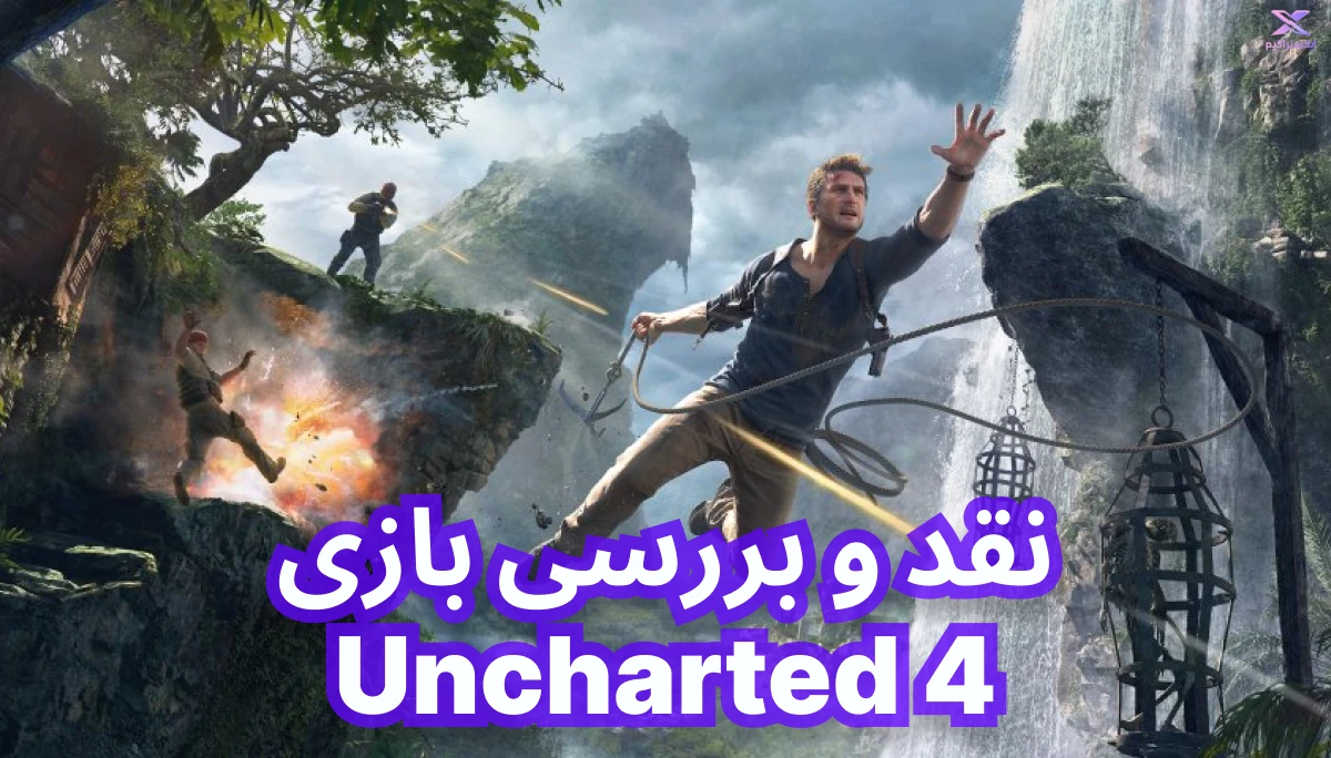 نقد و بررسی بازی Uncharted 4: A Thief's End | آنچارتد 4