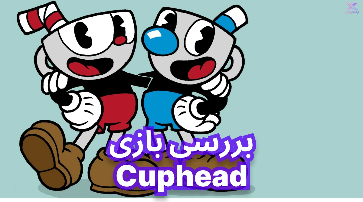 نقد و بررسی بازی Cuphead | کله فنجانی