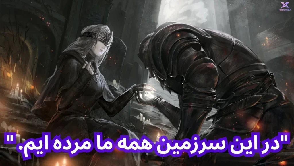 داستان بازی Dark Souls 1 | دارک سولز