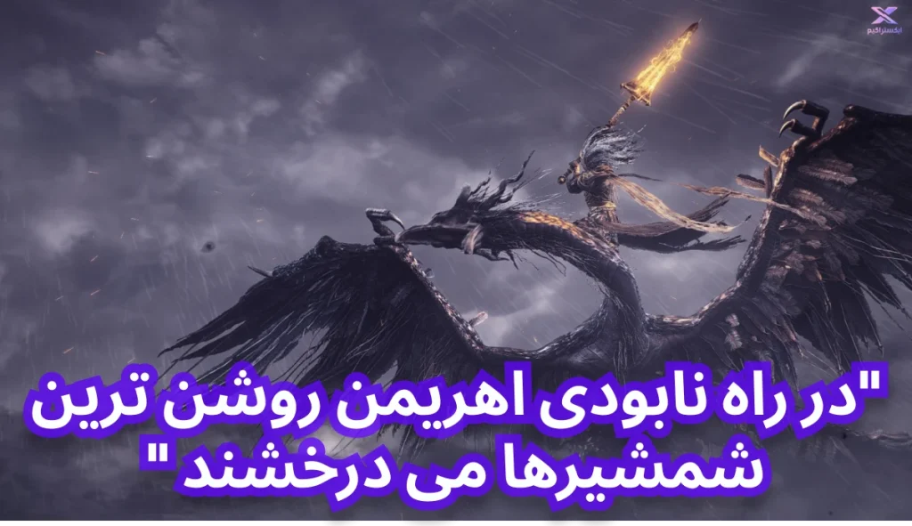 داستان بازی Dark Souls 1 | دارک سولز