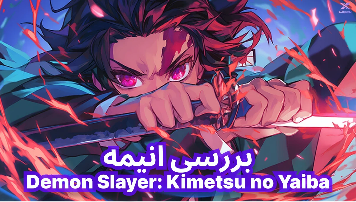 بررسی انیمه Demon Slayer: Kimetsu no Yaiba