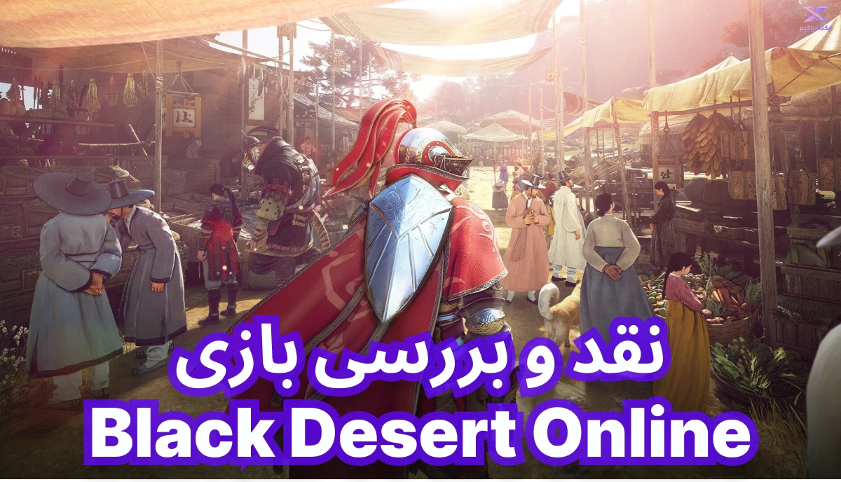 نقد و بررسی بازی Black Desert Online | صحرای سیاه