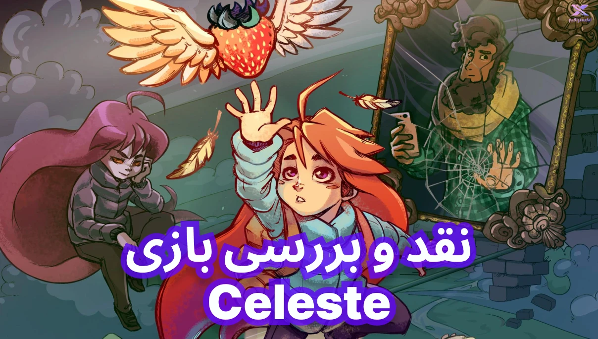 نقد و بررسی بازی Celeste | سلست