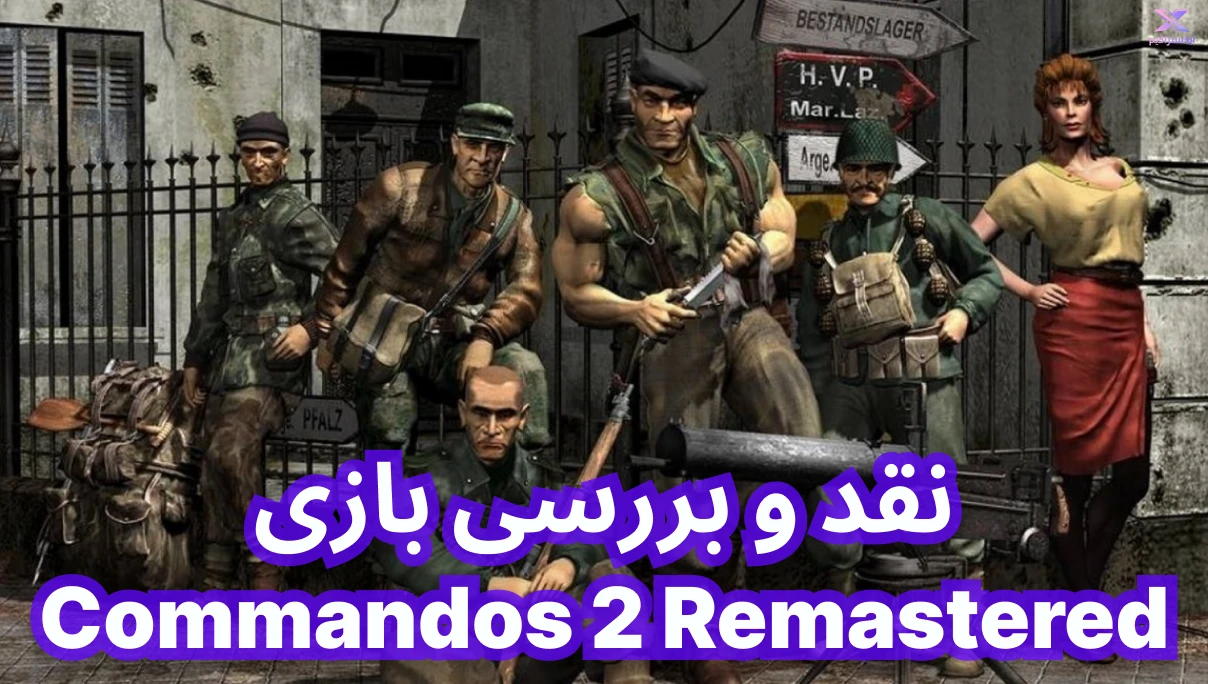 نقد و بررسی بازی Commandos 2 Remastered | کماندوز 2