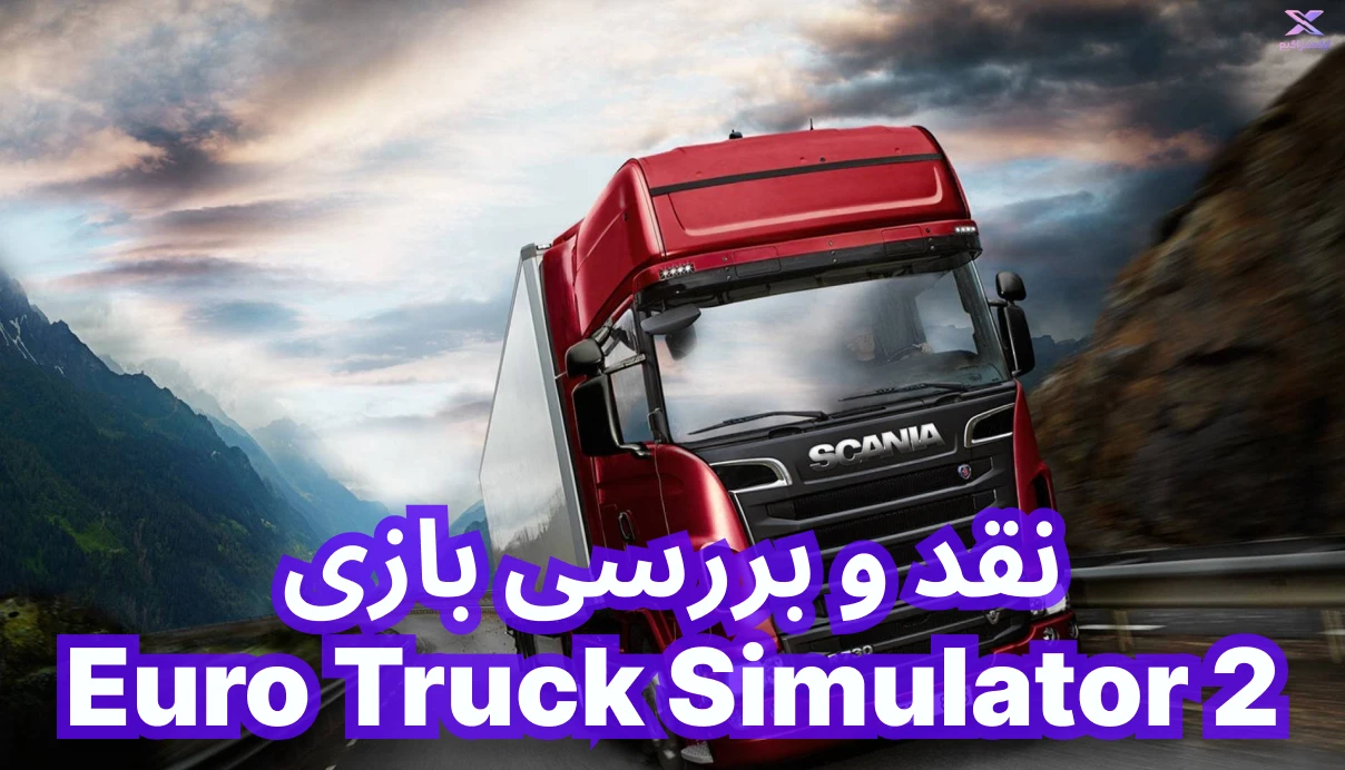 نقد و بررسی بازی Euro Truck Simulator 2 | یورو تراک 2