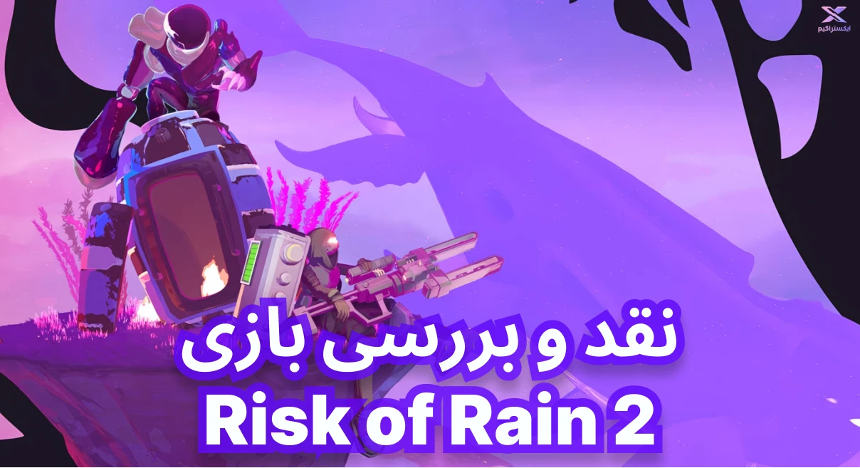 نقد و بررسی بازی Risk of Rain 2