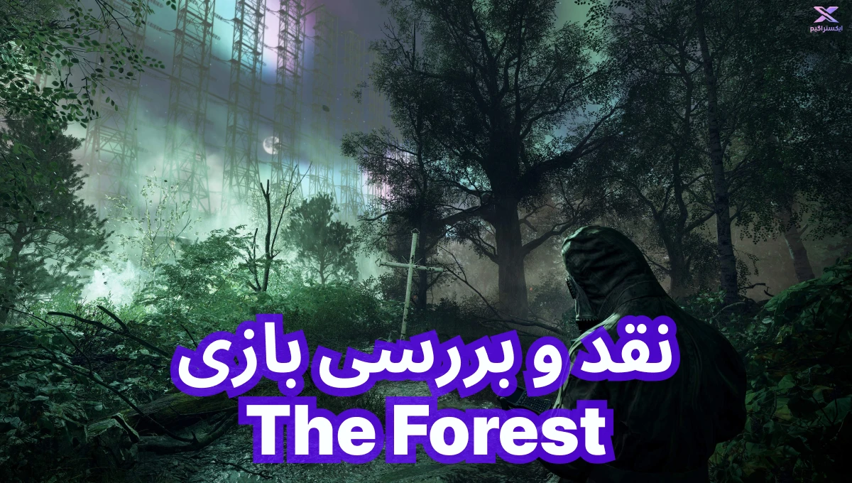 نقد و بررسی بازی The Forest | بقا در جنگل