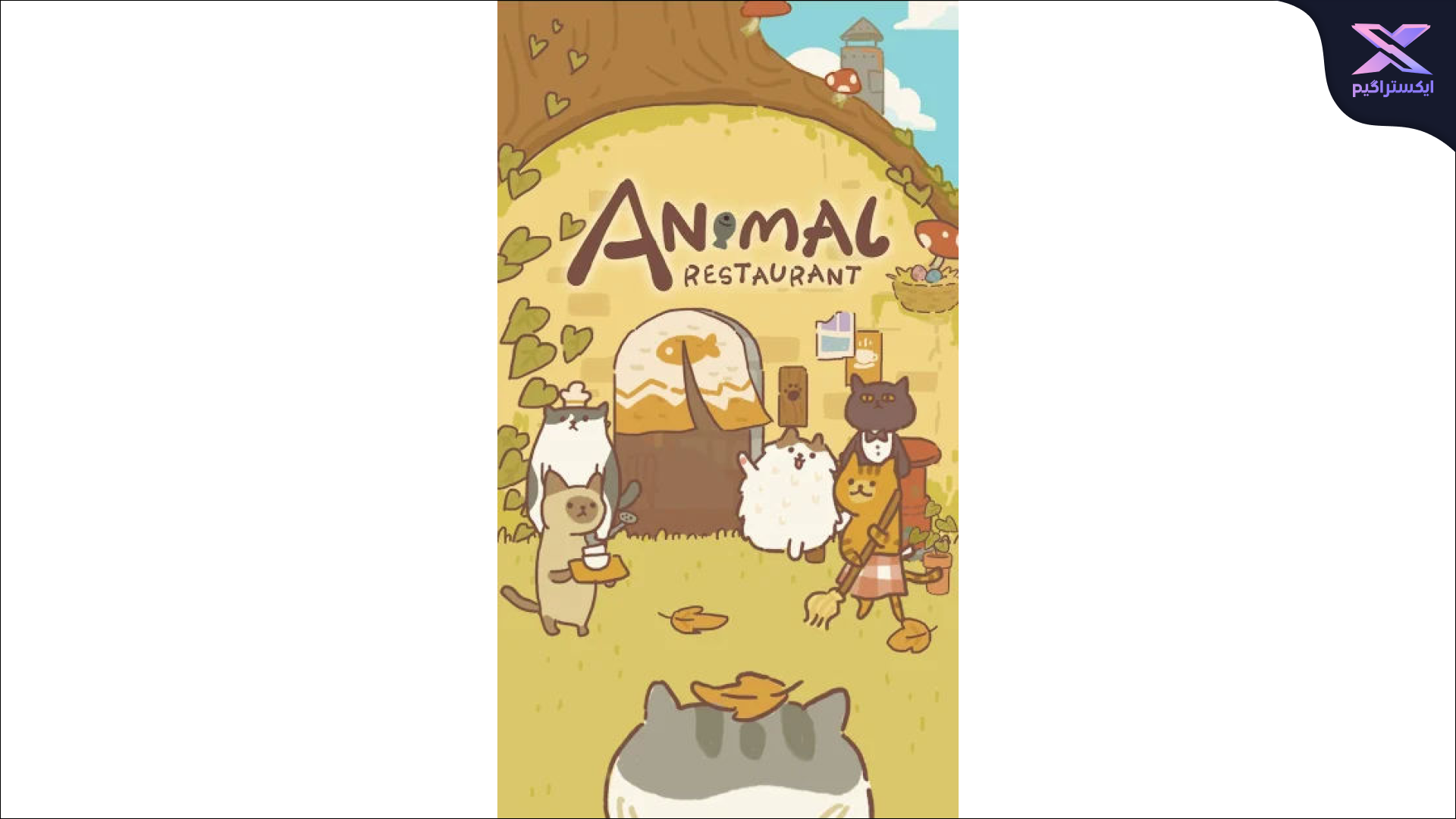 دانلود بازی Animal Restaurant اندروید