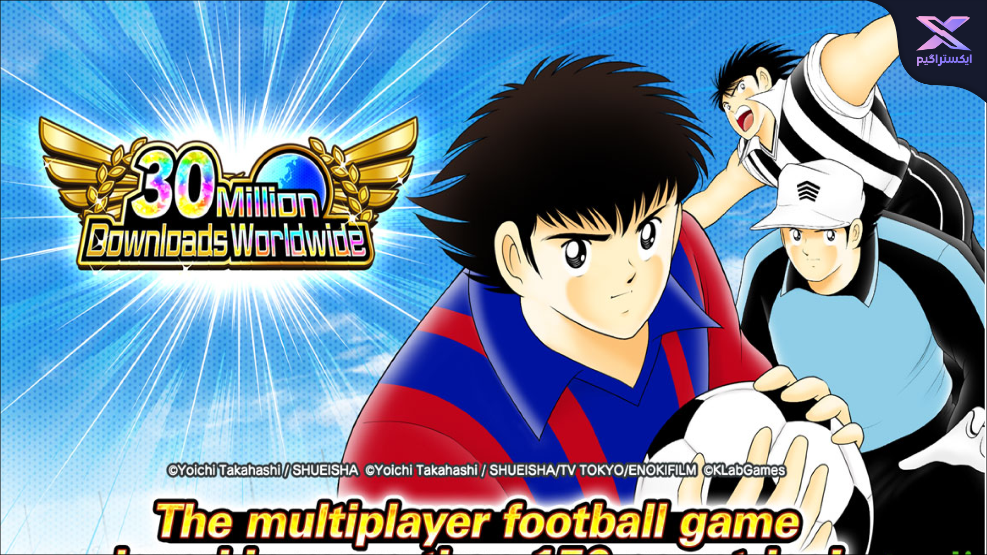 دانلود بازی Captain Tsubasa اندروید