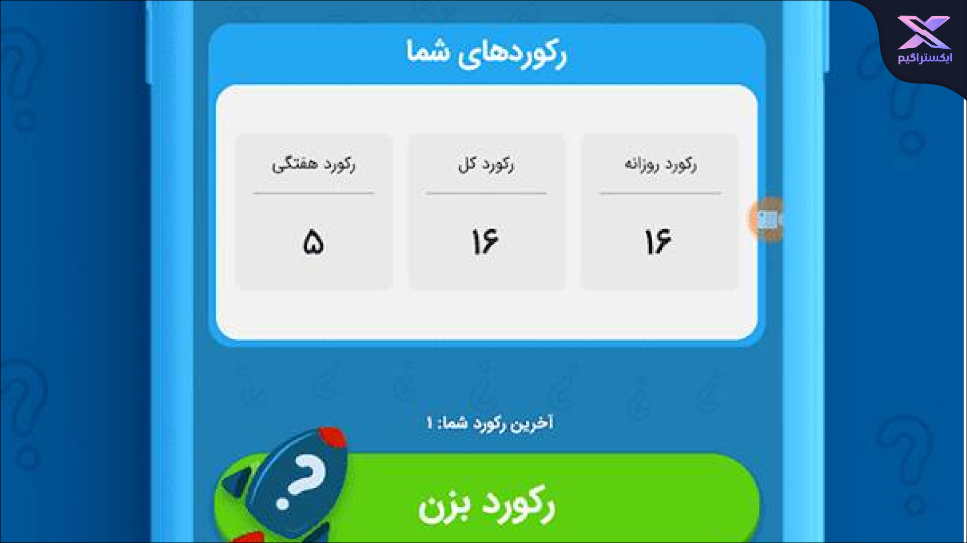 دانلود بازی Quiz Of Kings