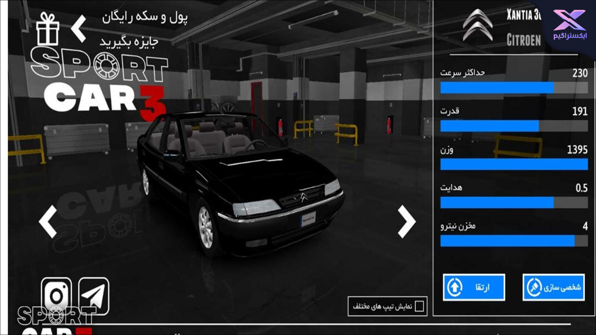 دانلود بازی Sport car 3